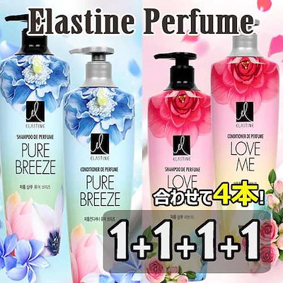 10個セット➕1】エラスチン シャンプー&コンディショナー