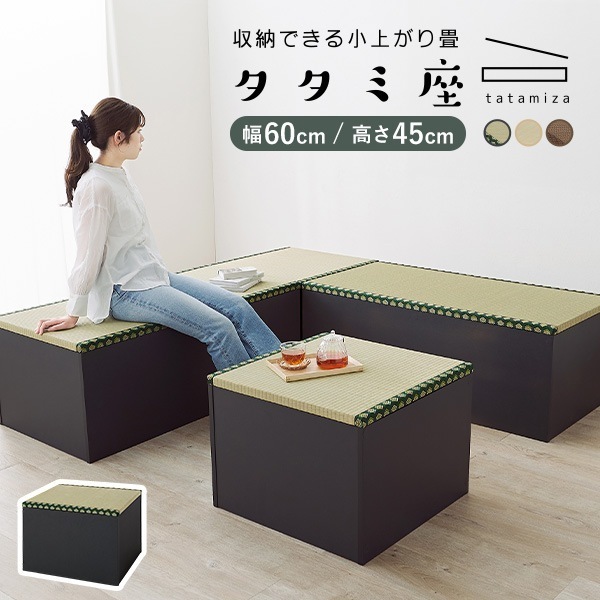 畳 置き畳 こあがり 小上がり 畳 収納 ユニット畳 畳ベッド たたみ 畳ベンチ 収納ボックス い草 和室 タタミ座 ハイタイプ 幅60