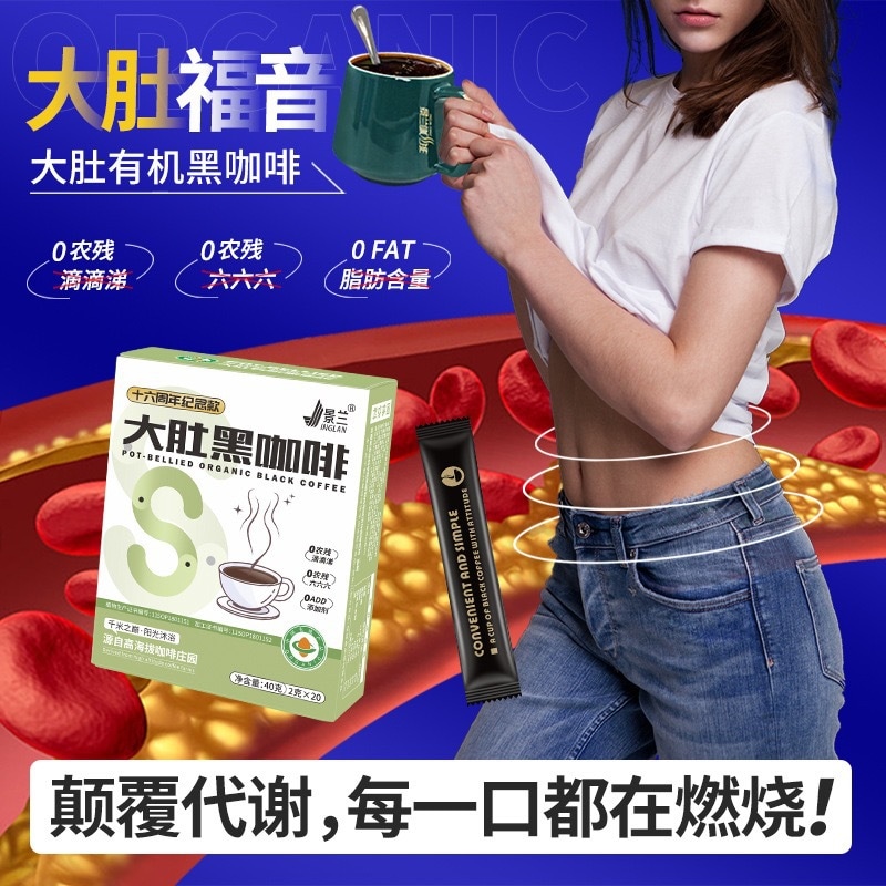 景蘭有機ブラックコーヒー大腹ブラックコーヒーインスタントコーヒー無ショ糖添加0脂gボックス入り独立包装