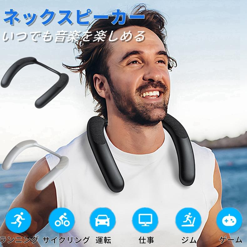 ネックスピーカー テレビ用 はっきり音 ステレオ かんたん操作 ポータブル ネック スピーカー 3D サラウンド サウンド/HD 通話/3D ステレオ/防滴/アンプ内蔵