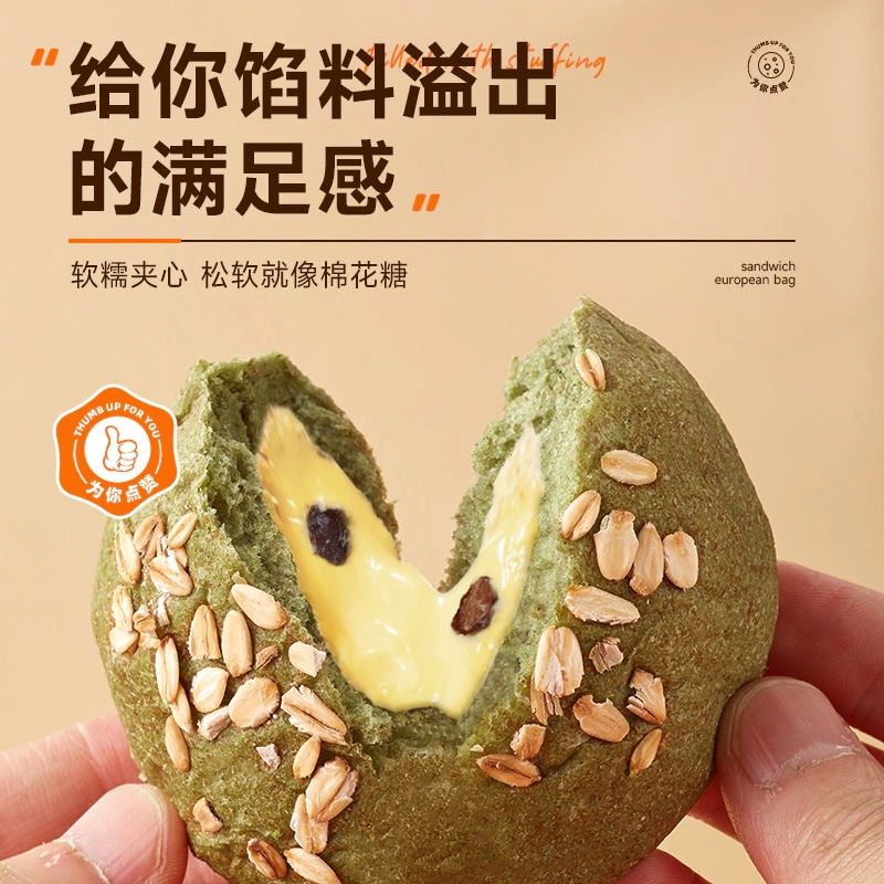 【20点セット】急速出荷全粒粉入りオムレツパン朝食1箱代食低減健康間食カジュアル食品軽食脂肪