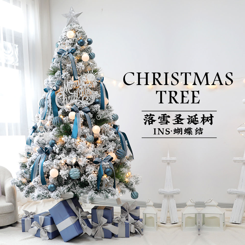 クリスマスツリーセット1.5M/1.8M/2.1M/2.4M豪華家庭用落雪シーン配置雪景色diy