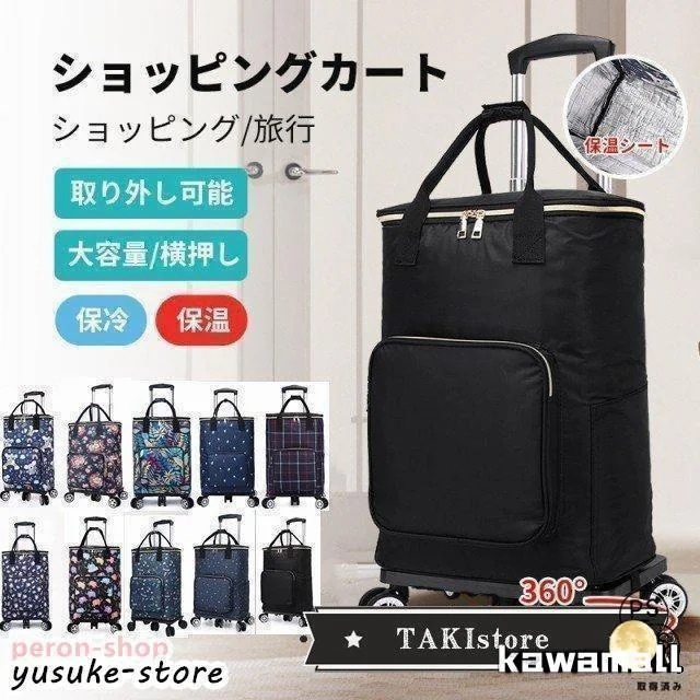 20%底値【新規発売】軽量買い物カート ショッピングカート 大容量 手押し車 介護用品 おしゃれ 5輪6輪 高齢者用 敬老の日 シニア 便利買い物 ショッピングカート 男女兼用