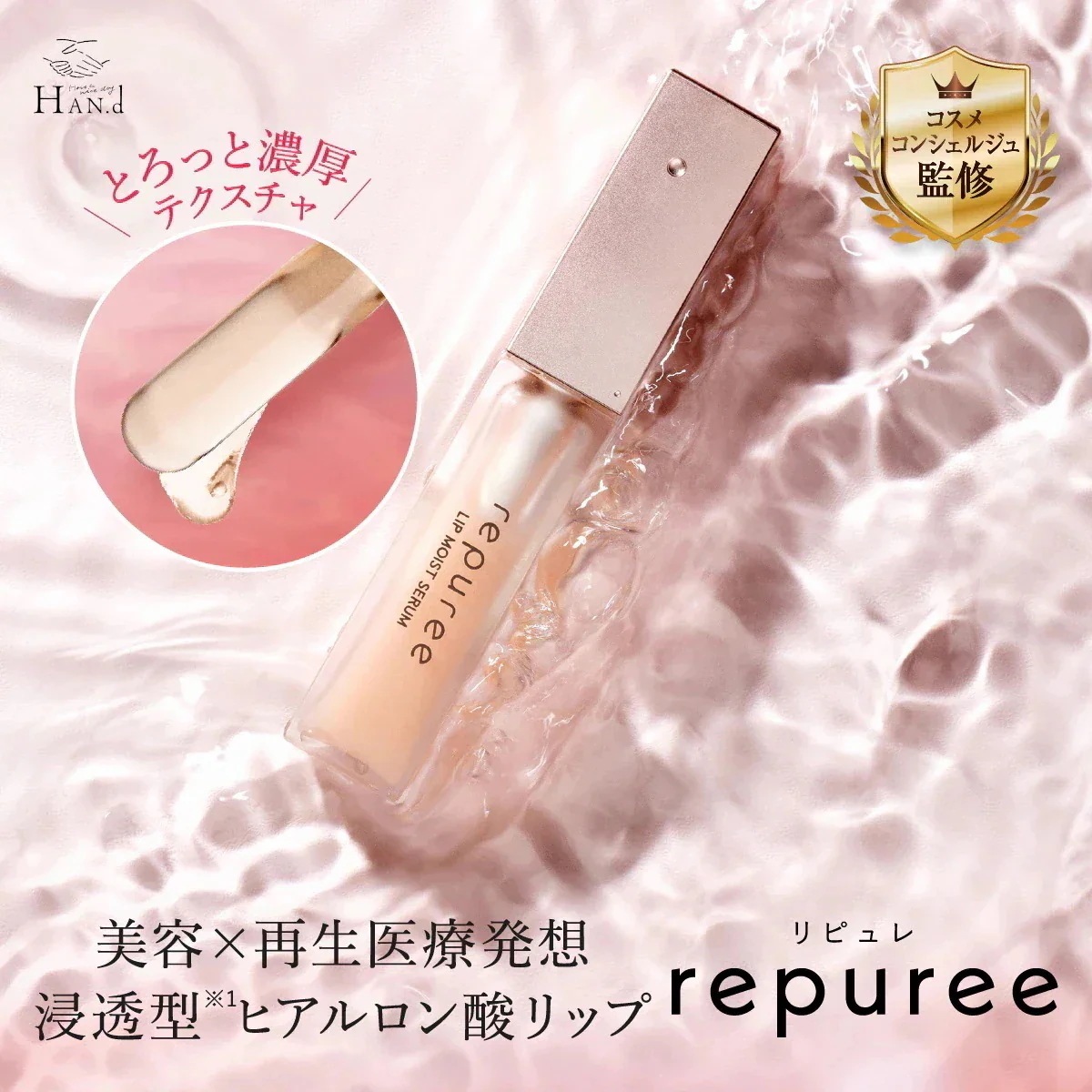 新品未使用/4セット】リピュレリップモイストセラム5g 【公式通販】