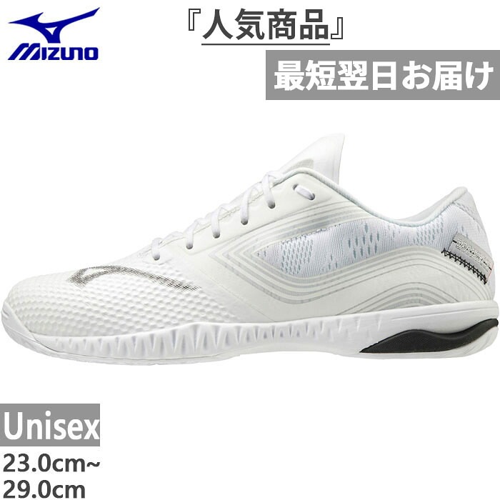 2E幅 メンズ レディース ウエーブドライブ EL 卓球シューズ 81GA2001