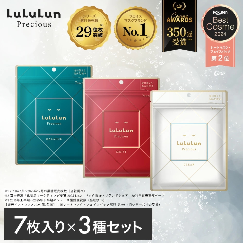 Qoo10] ルルルン 【ベスコス受賞】【商品リニューアル】 公