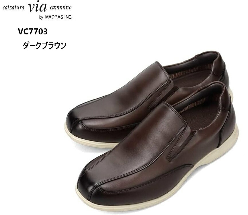 (ヴィアカミーノ)via cammino VC7703 本革 メンズ マドラス社製 MADRAS スリッポンウォーキングカジュアルシューズ ソフトアンドライトカジュアル 軽量カジュアルIPソールを採