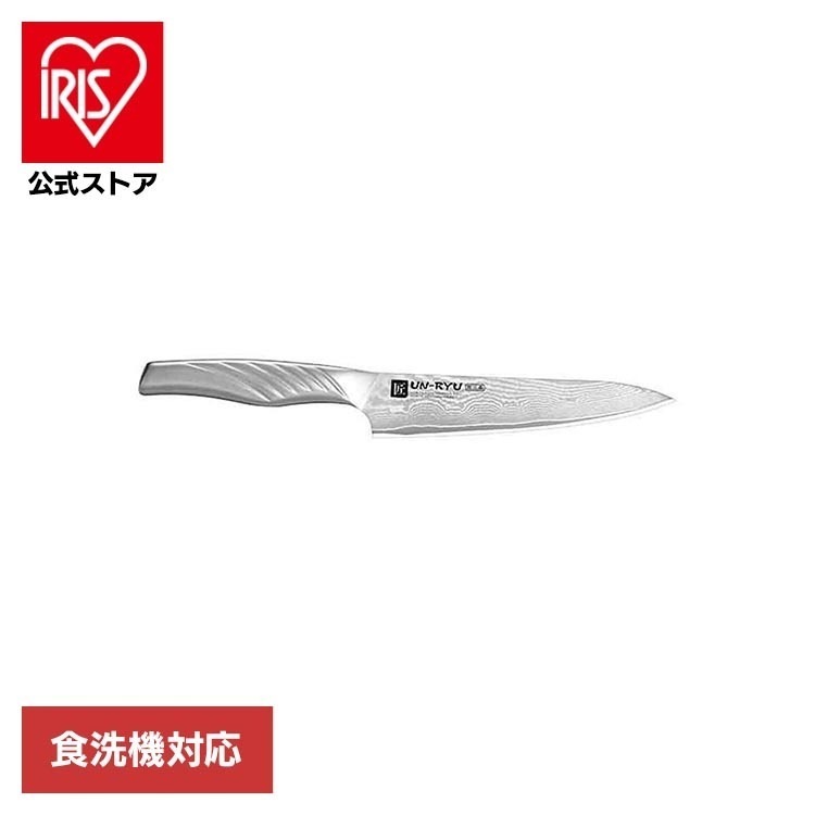 【人気商品】包丁 ナイフ 小三徳 ステンレス 切れ味 食洗機対応 手研ぎ ダマスカス 永切れ UN-RYU オールステンレス小三徳