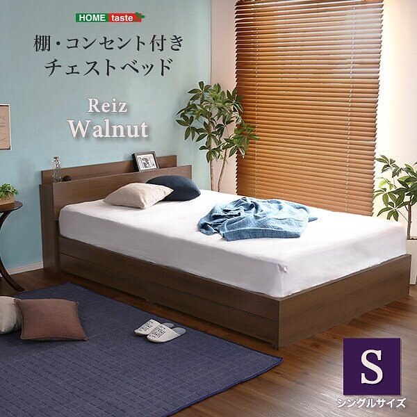 シングル ベッド チェストベッド 引出し フリー 収納 宮 棚 2口 コンセント付 シングルベッド