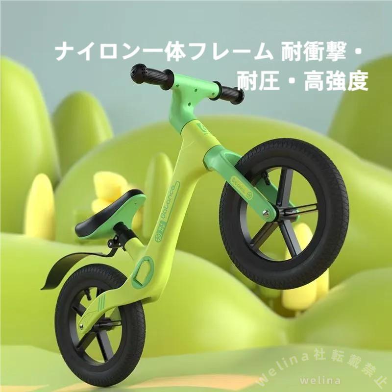 キックバイク 12インチ 幼児用 ブレーキ付き ペダルなし自転車 バランス練習に 軽量で扱いやすい 外遊びに最適 子供用トレーニング