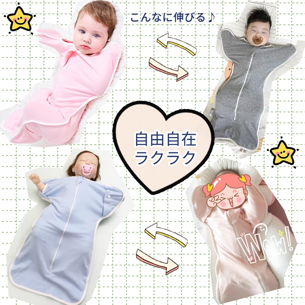 赤ちゃん スリーパー コットン ベビースリーパー パジャマ 安眠 寝ぐずり 対策 棉100% 有機コットン 敏感肌 静電気防止 夜泣き対策