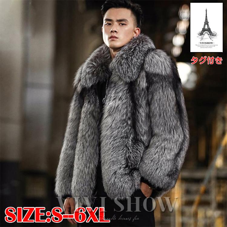 【赤字開催】ファーコート メンズ 毛皮コート フォクス ファー付き ショートコート おしゃれ 上着 暖かい 秋冬 防寒