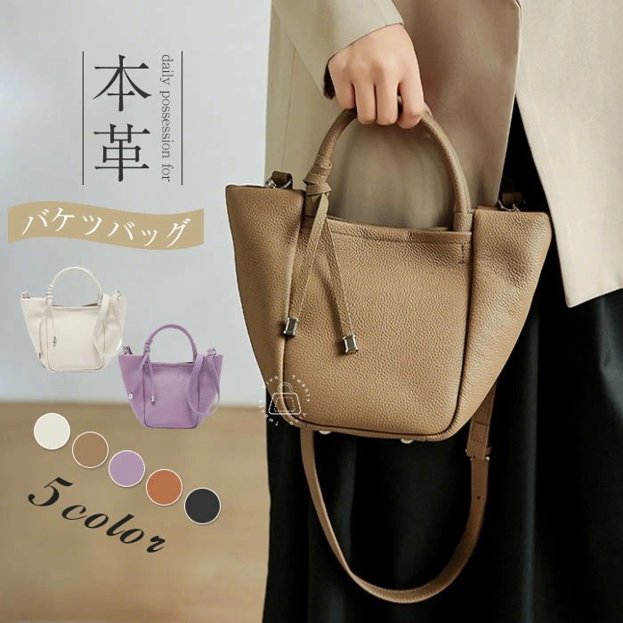 バケツ型 バッグ本革 キューブバッグ レディース ハンドバッグ レザー ショルダーバッグ 2wayバッグ 柔らかなレザー 大容量 軽いバッグ 大人 肩掛けバッグ バケツバッグ バッグインバッグ 本革バ