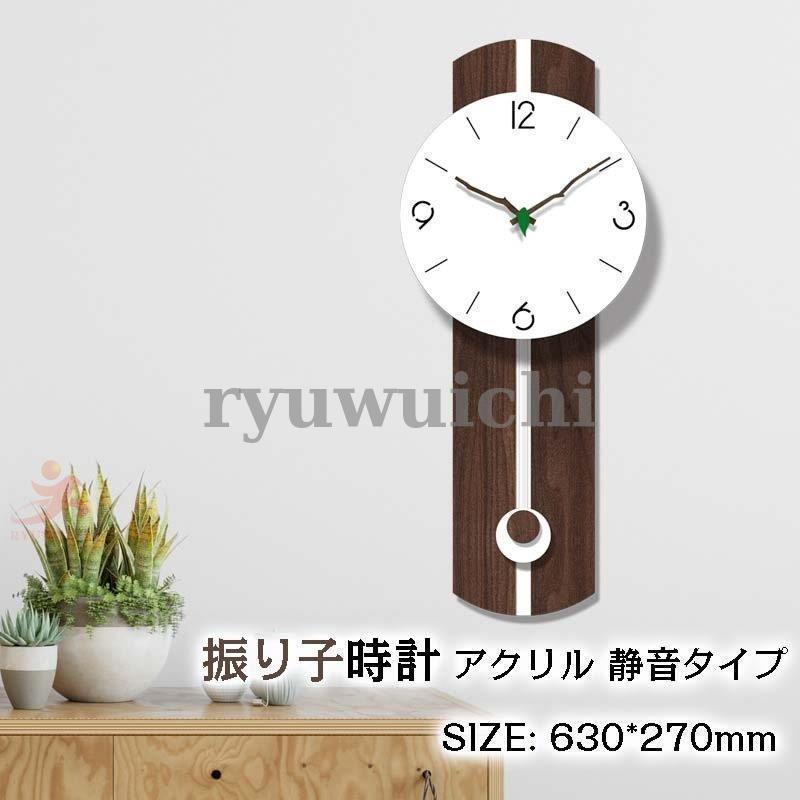 売れ 壁掛け時計 掛け時計 おしゃれ 振り子時計 木目調 クロック アクリル インテリア 時計 壁掛け モダン 北欧 新築祝い ギフト 電池 静音　飾り