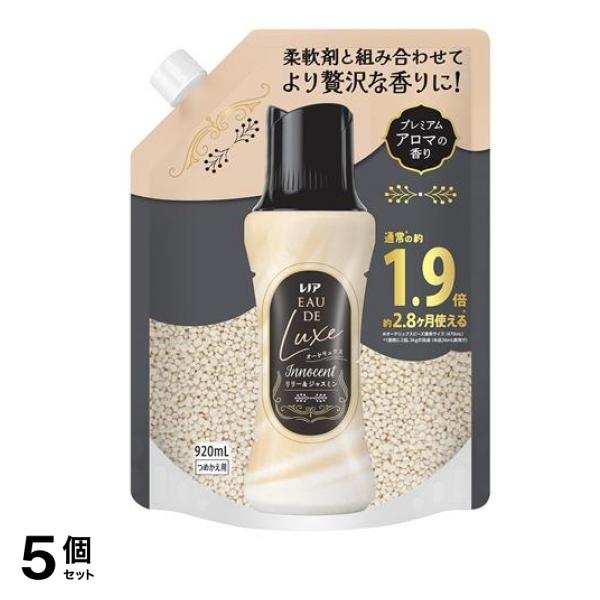 オードリュクス お洗濯の香り付けビーズ Innocent リリー&ジャスミン 詰め替え用 920mL 5個セット