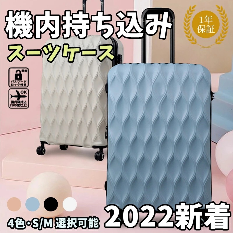新作 スーツケース 機内持ち込み USB充電可能 Sサイズ 小型 短途旅行 おしゃれ 軽量 キャリーケース キャリーバッグ 旅行 5色 人気