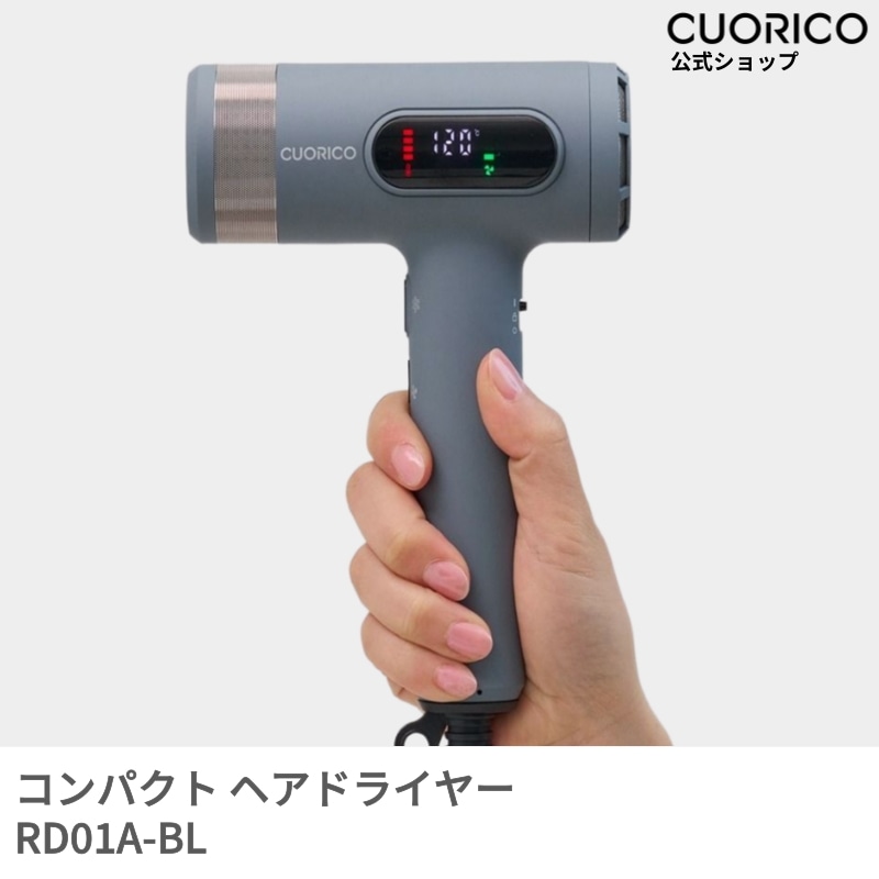 CUORICO Qoo10] コンパクトヘアドライヤー CUORICO コンパクト 美容・健康家電 : RD01A ヘアドライヤー ヘアドライヤー