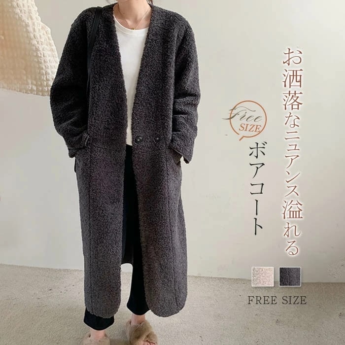 ボアコート 冬 ノーカラー ロングコート レディース 秋冬コート ボア ロングコート ミモレ丈 アウター Vネック ノーカラーコート 大人 羽織り きれいめ 着痩せ カジュアル シンプル 通 6,143円