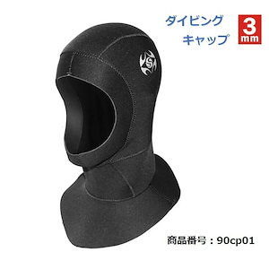 ダイビング フード キャップ 3ミリ厚 保温 防寒 ネオプレーン エア抜き穴付き