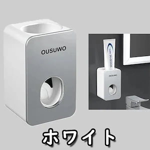 Qoo10-歯磨き粉ホルダー 壁掛け式 自動ブ絞り器 丸洗い 洗面用品 清潔 便利 取付簡単