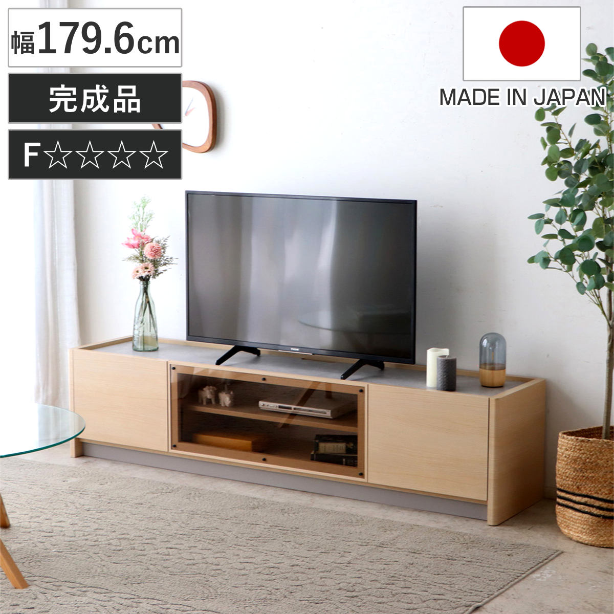 テレビボード 幅179.6cm 壁面収納 シルト フォースター TV台 フラップ扉 スライドレール リモコン操作可能 日本製 リビングボード コード収納 引き出し 大型テレビ対応 飾り棚