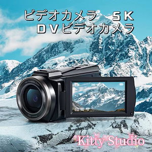 ビデオカメラ 5K DVビデオカメラ 4800万画素 デジタルビデオカメラ 日本製センサー 4800W撮影ピクセル 日本語の説明書 16倍デジタルズーム 赤外夜視機能