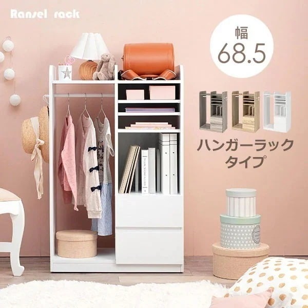 ランドセルラック ハンガーラックタイプ 入学祝い 小学生 かわいい おしゃれ シンプル ラック 制服 子ども部屋 キッズ キャスターつき ランドセル 教科書 書類 収納 白 ホワイト ナチュラル