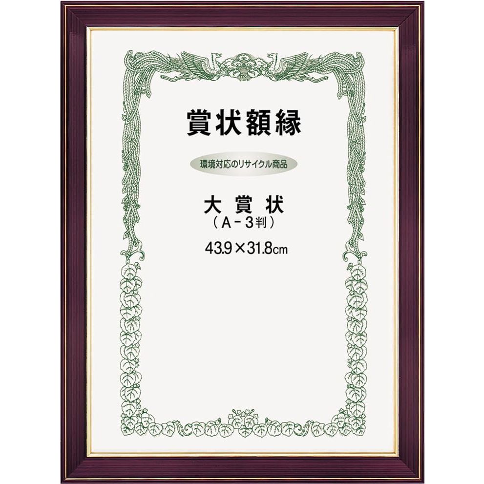 （まとめ買い）大額 賞状額 ネオ光輝 八ニ 0142 ネオコウキ ハチニ [x3] 5,152円