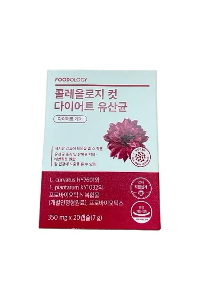 コレオロジーカットダイエット乳酸菌20カプセル(10日分)