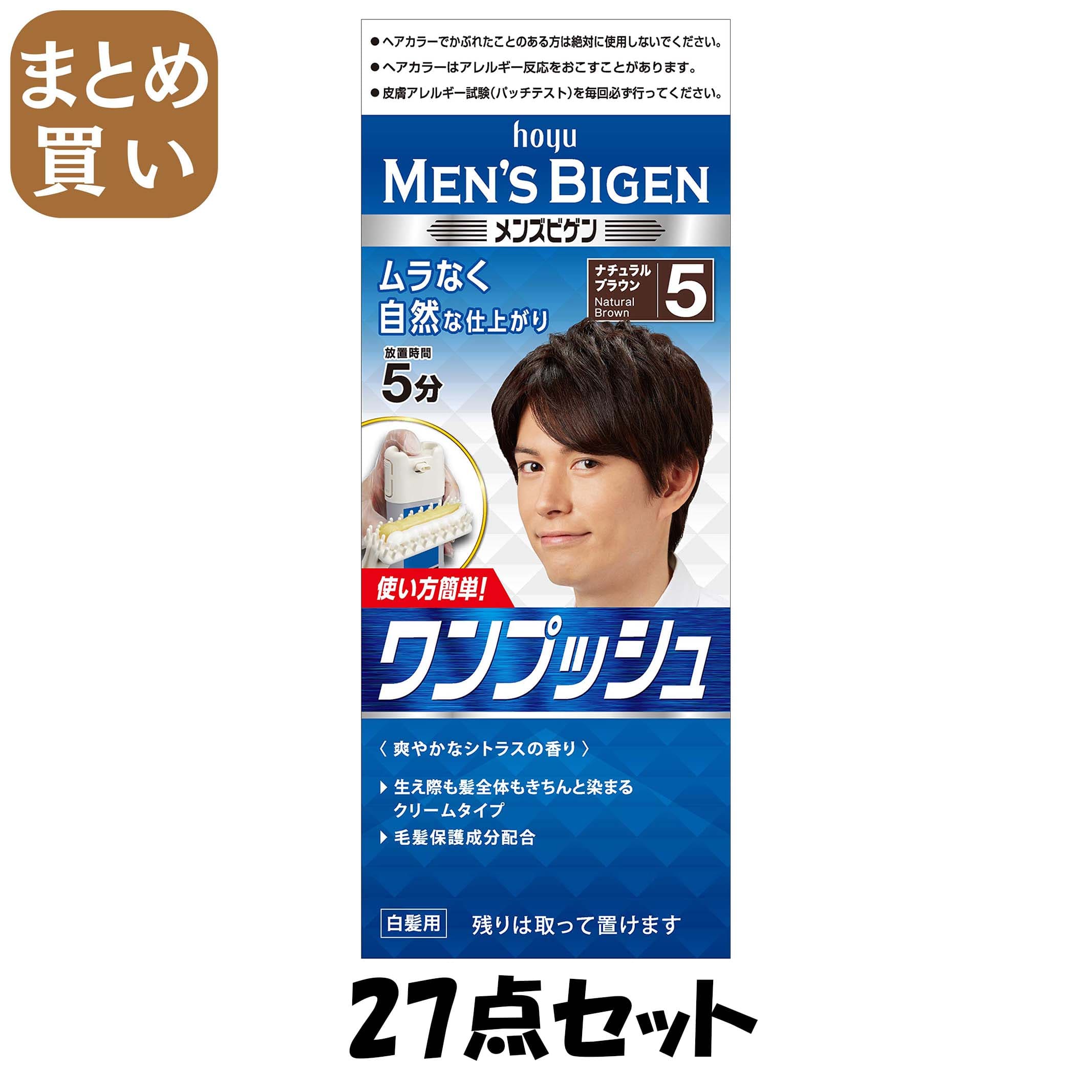 【まとめ買い】メンズビゲン　ワンプッシュ　5　ナチュラルブラウン 27点セット ホーユー ヘアカラー