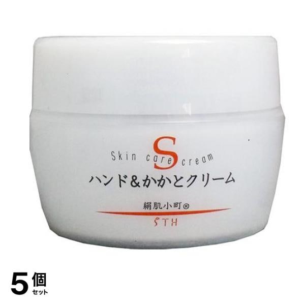 絹肌小町 ハンド&かかとクリーム(S) 150g 5個セット