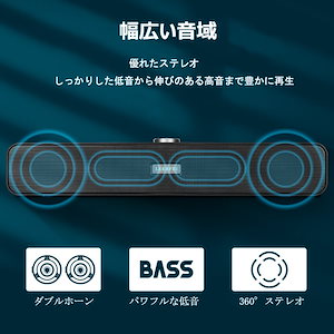 スピーカー サウンドバー ワイヤレス Bluetooth 有線 無線 USB給電 重低音 高音質テレ