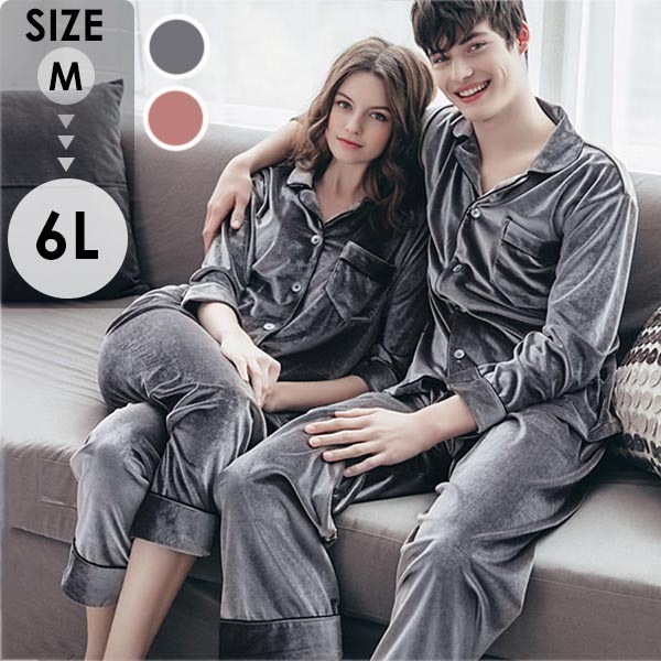 カップル ペア パジャマ 冬 ベロア ルームウェア メンズ レディース ベルベット 部屋着 前開き かわいい 上下セット ゆったり 結婚祝い お家時間 ナイトウェア 長袖 グレー 灰色 ピンク