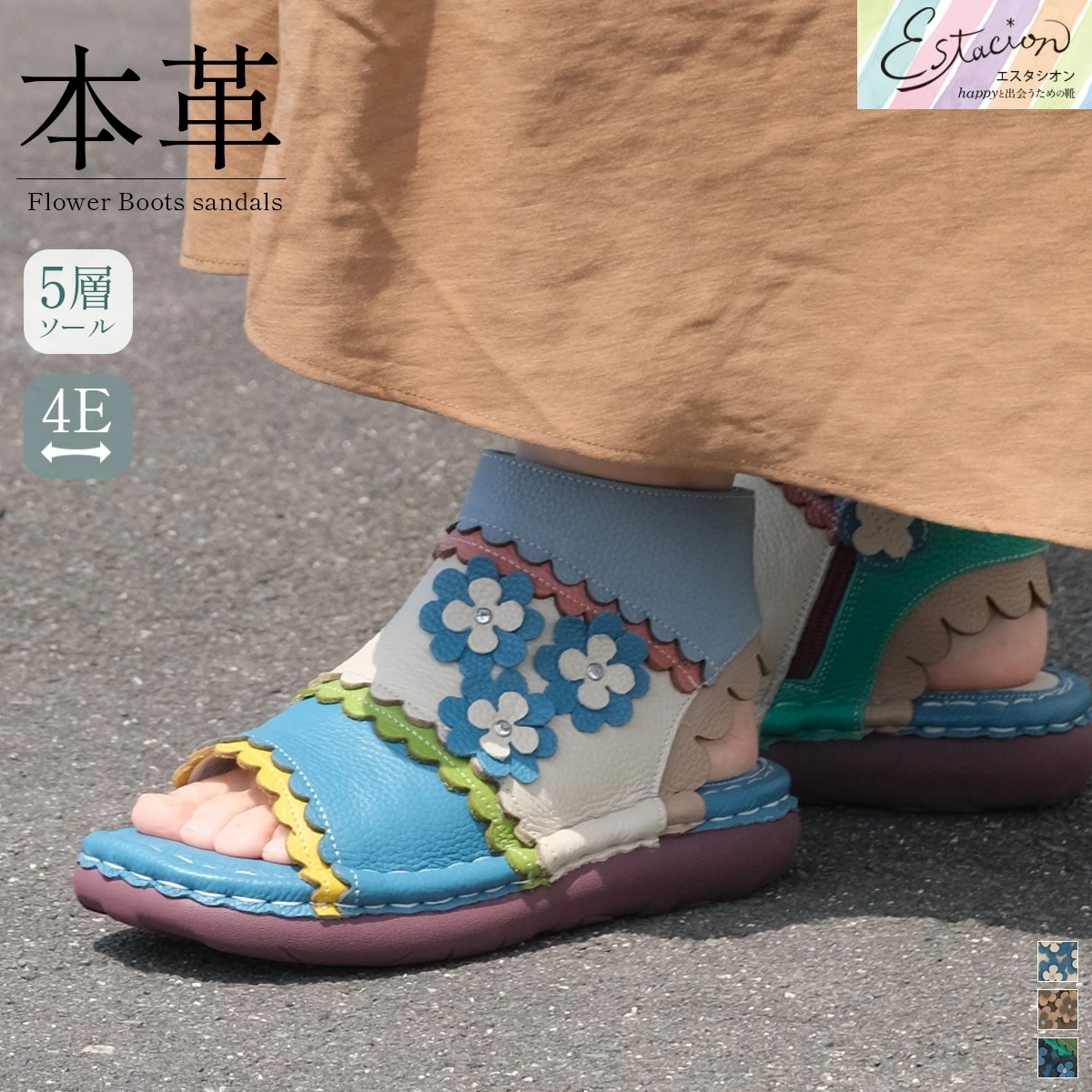 サンダル レディース 疲れない 歩きやすい ブーツサンダル 牛革 コンフォート サイドファスナー フラワーモチーフ フィールド Estacion エスタシオン センチヒール 履きやすい 痛くない E