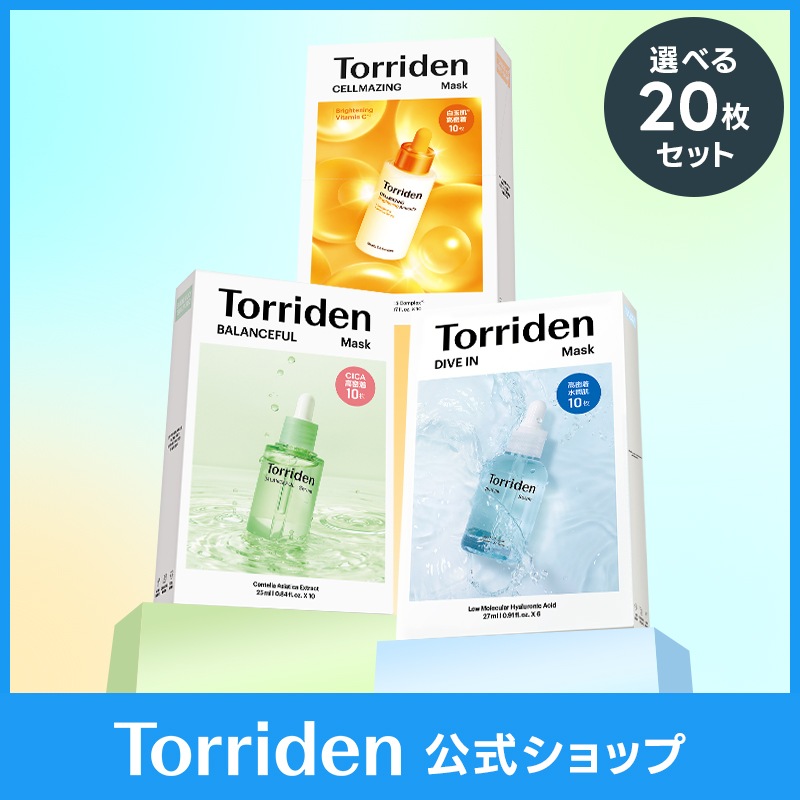 Qoo10] トリデン 【お得なセット】3種類から選べるマスク2