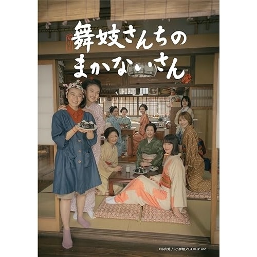 『舞妓さんちのまかないさん』Blu-ray BOX(Blu-ray Disc) ／ 森七菜/出口夏希 (Blu-ray) TBR-34067D