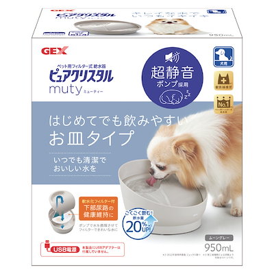 他サイト： ＧＥＸ　ピュアクリスタル　ミューティー　９５０ｍＬ　犬用　ムーングレー　ＣＲＣ40―18―05―00―00の商品画像