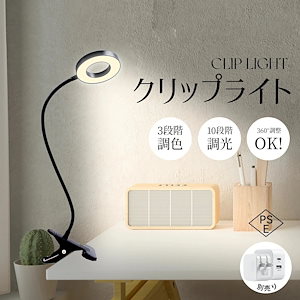 クリップライト 10W [3色モード&10種類の明るさ] 23 LED読書灯 クランプ付き 柔軟なグースネックブックライト 子供向け ベッドでの読書用 テーブルヘッドボード寮ズーム会議用-40c