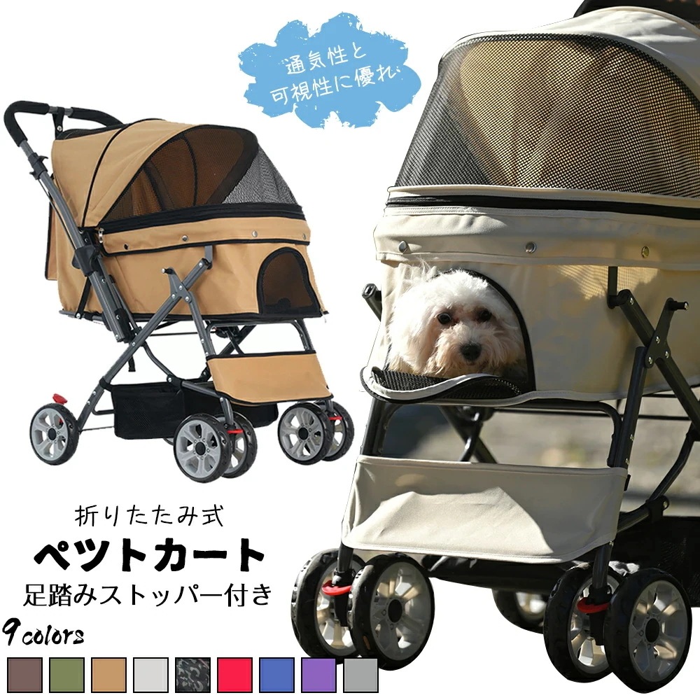 【3日出荷】驚きの安さペットカート 対面式 折りたたみ 多頭 中型犬 小型犬 猫 2way 軽量 組立簡単 工具不要 介護用 ドッグカート ペットバギー 犬 猫 動物 ペット用品