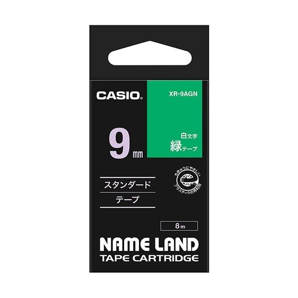 (まとめ) カシオ CASIO ネームランド NAME LAND スタンダードテープ 9mm×8m 緑/白文字 XR-9AGN 1個 (×10セット)