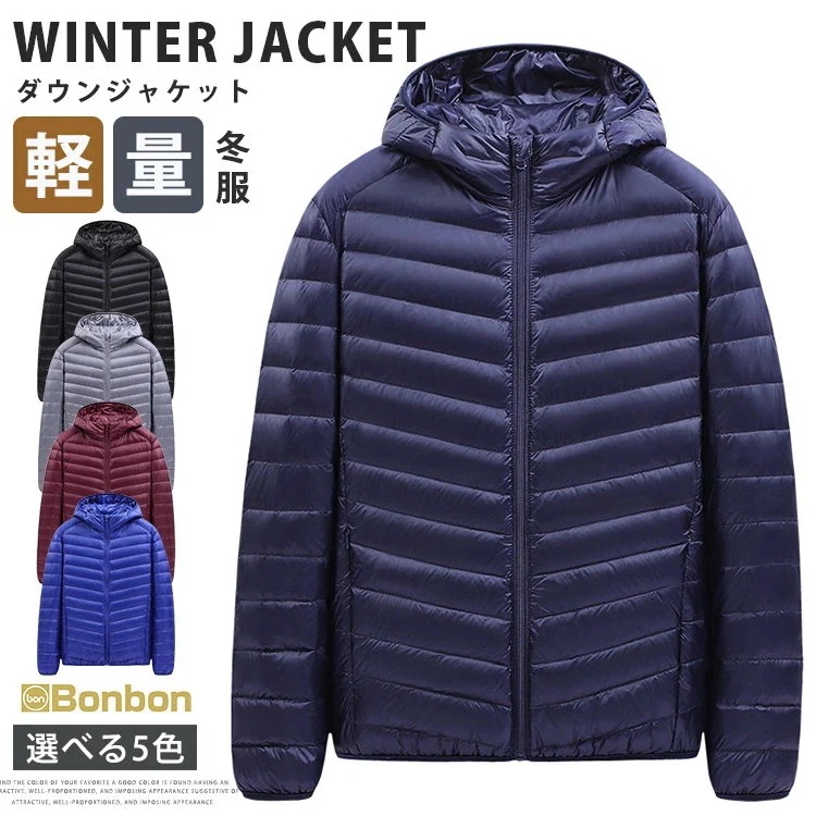 ダウンジャケット メンズ 防寒着 ジャケット 軽量 ライトダウン キルティング フード付き 撥水 防風 無地 通勤 通学 ビジネス 紳士 アウター 冬 冬服