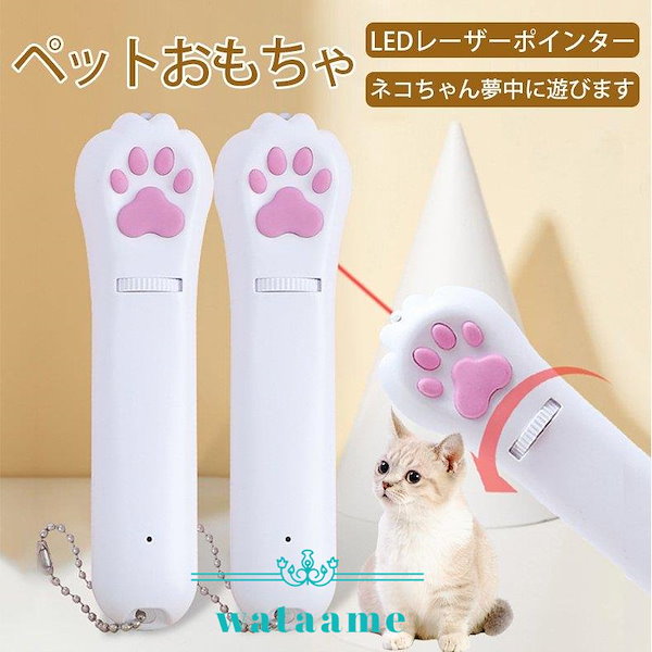 猫 おもちゃ ブルー 猫用品 ペット用品 LEDポインター ねこじゃらし