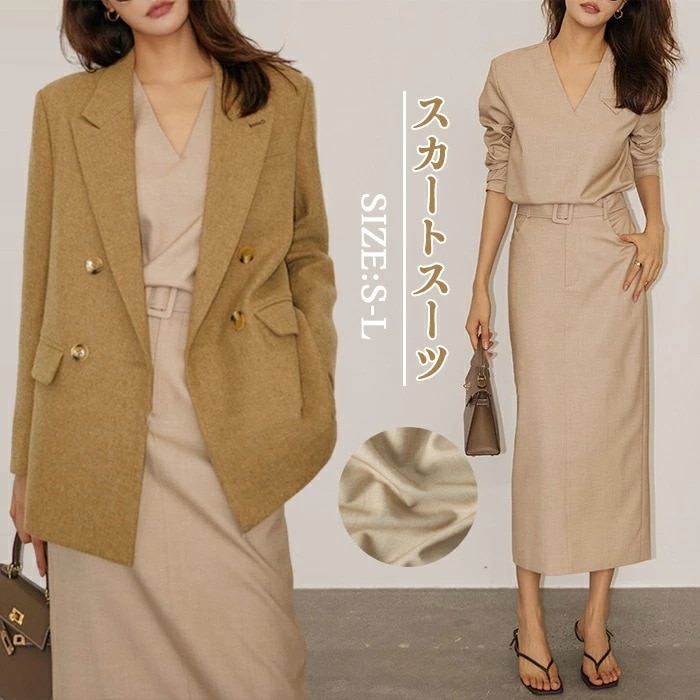 セットアップ　スカート　スカートスーツ　春秋　秋冬　レディース　夏　スカートセット　上下セット　長袖　ふんわり　フォーマル　カジュアル　フェミニン　大人　高級感　デート　お出かけ　女子会　お呼ばれ　結