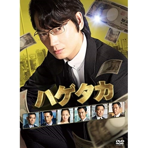 ハゲタカ DVD-BOX ／ 綾野剛 (DVD) VPBX-15859