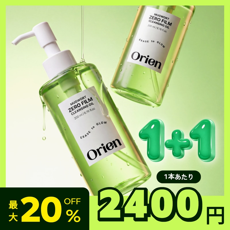 Qoo10] Orien 【公式】【2個セット】ヨモギ ゼロフィル : スキンケア