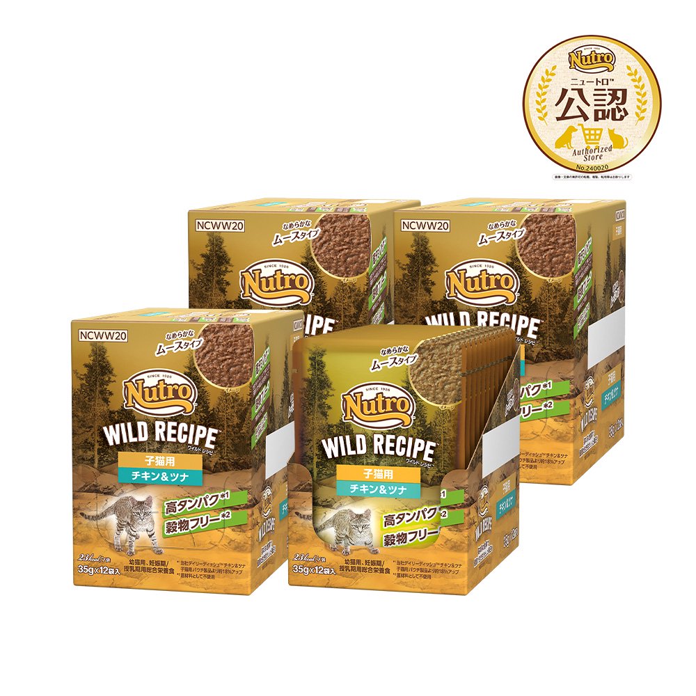 ニュートロ　キャット　ワイルド　レシピ　子猫用　チキン＆ツナ　なめらかなムースタイプ　パウチ　３５ｇX４８　ＣＲＣ35―20―48―00―00