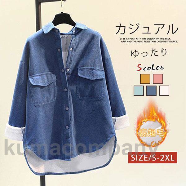 裏起毛シャツ シャツチュニック レディース トップス 裏ボア カットソー アウター ブラウス 秋冬シャツ ゆったり 長袖 羽織り 無地 開襟