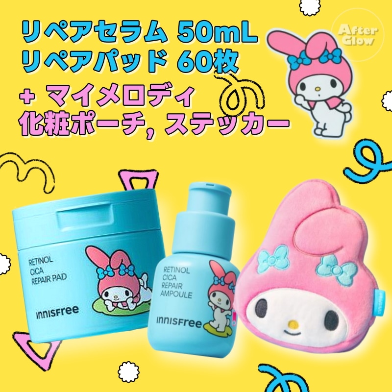【マイメロディコラボレーション】レチノール シカ リペア セラム 50mL+レチノール シカ リペア パッド 60枚+マイメロディ化粧ポーチ+マイメロディステッカー/ハリツヤ/キメ整え/さっぱり