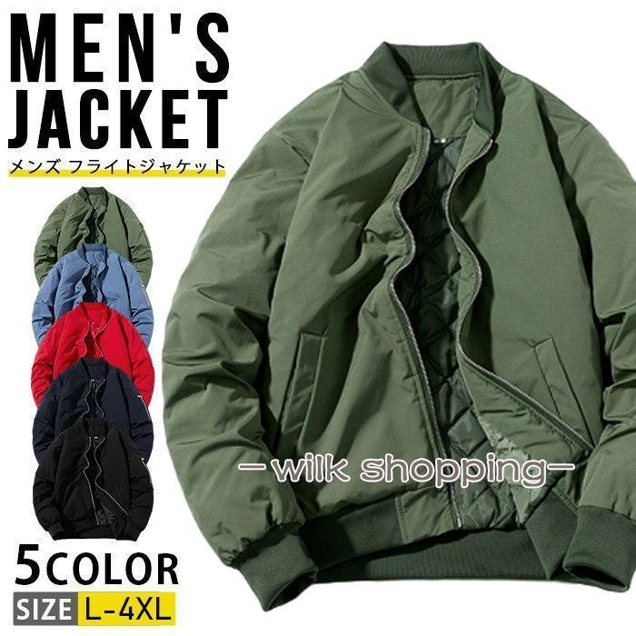 中綿 MA-1 ジャケット メンズ フライトジャケット ミリタリージャケット 厚手 防寒着 中綿ジャケット スタジャン