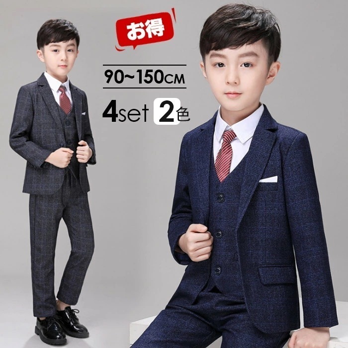 入学式 スーツ 男の子 子供スーツ お得な4点セット フォーマル ネクタイ付き 子供服 卒業式 150 超人気 キッズ ジュニア 紳士服 七五三 こどもスーツ キッズ 子供スーツ ピアノ 発表会 冠